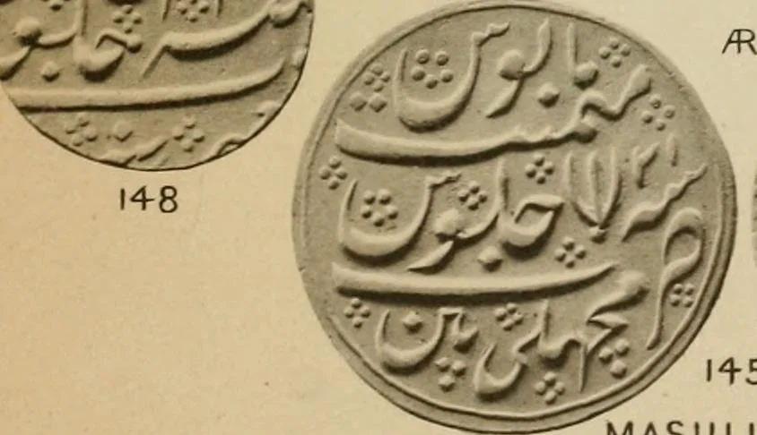 An illustration from The coins of the Moghul emperors of Hindustan in the British museum, 1892, leaf 628