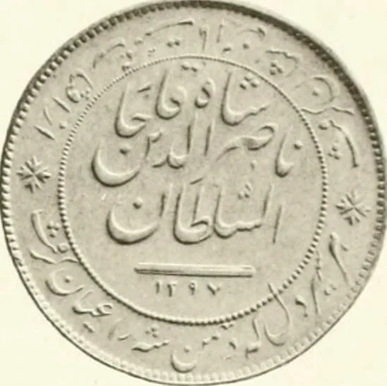 An illustration from The coins of the sháhs of Persia, Safavis, Afgháns, Efsháris, Zands, and Kájárs, 1887, leaf 482
