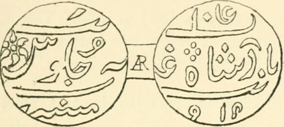 An illustration from The coins and tokens of the possessions and colonies of the British empire, 1889, leaf 150