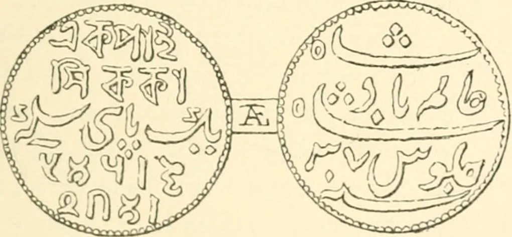 An illustration from The coins and tokens of the possessions and colonies of the British empire, 1889, leaf 168