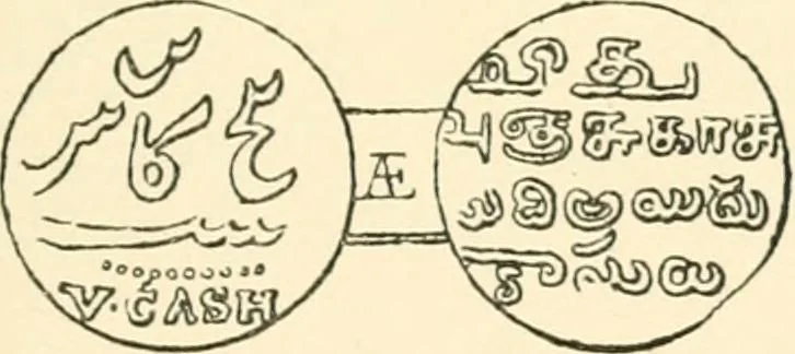 An illustration from The coins and tokens of the possessions and colonies of the British empire, 1889, leaf 186