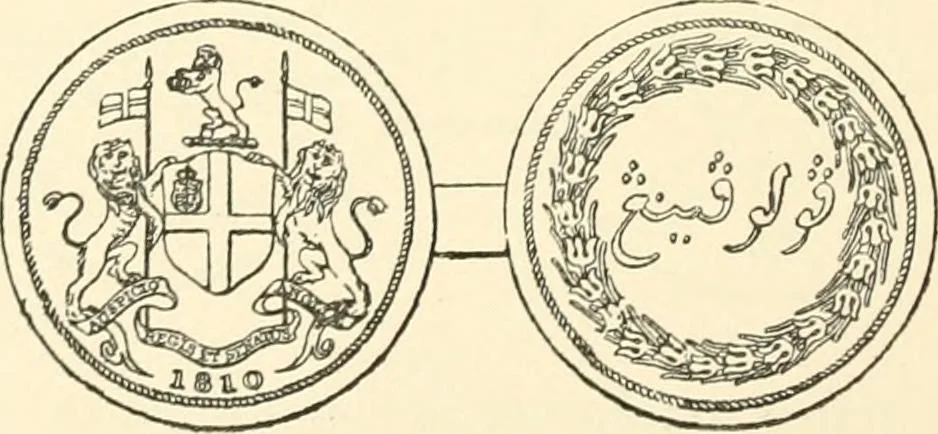 An illustration from The coins and tokens of the possessions and colonies of the British empire, 1889, leaf 217