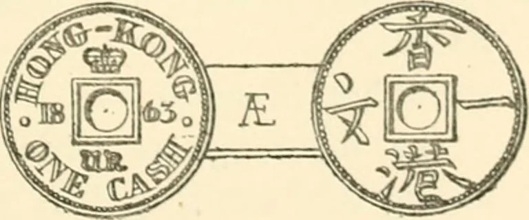An illustration from The coins and tokens of the possessions and colonies of the British empire, 1889, leaf 236