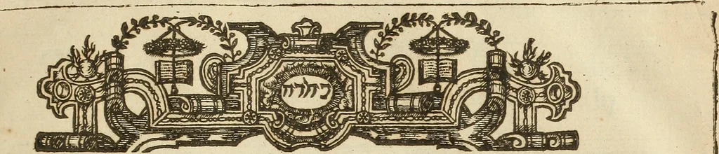 An illustration from A concordance to all the bookes of the Old Testament, according to the translation allowed by His Late Matie of Great Brittain : in which the most materiall words thereof are exactly gathered into their proper places, according to the order of the alphabet. Whereby it will be easie (euen for those of meane capacitie) readily to turne vnto any passage they desire in the said bookes; prouided that they rightly informe themselues of some one principall word or mo[sic], contained therein. Allowed by authoritie, 1627, leaf 10
