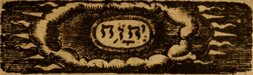 An illustration from Conscience with the power and cases thereof :, 1639, leaf 64