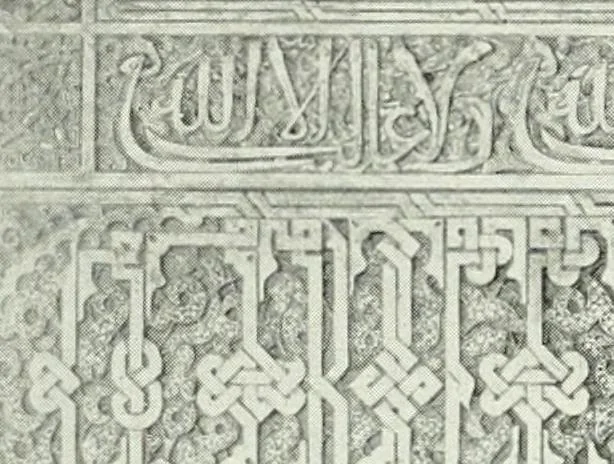An illustration from Cordoue & Grenade, 1906, leaf 103