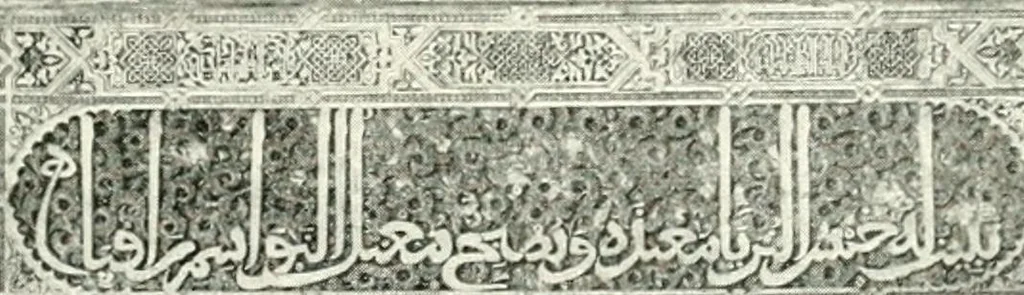 An illustration from Cordoue & Grenade, 1906, leaf 98