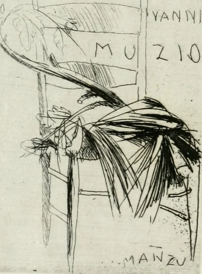 An illustration from Cours d'architecture enseigné dans l'Academie royale d'architecture : premiere[-cinquième] partie ..., 1675, leaf 1
