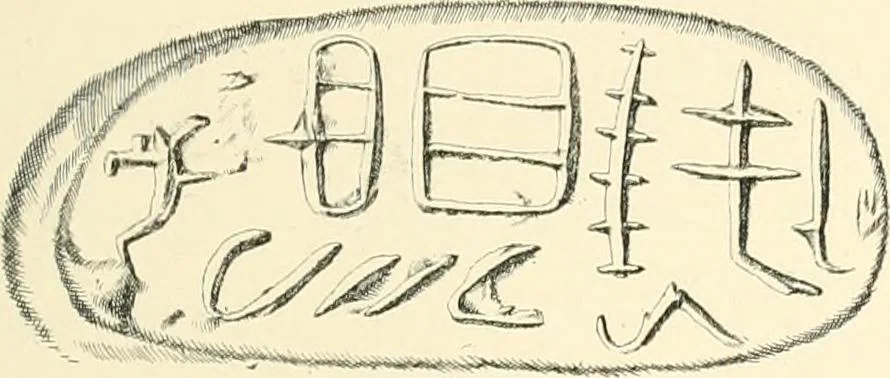 An illustration from Cretan pictographs and prae-Phoenician script. With an account of a sepulchral deposit at Hagios Onuphrios near Phaestos in its relation primitive Cretan and Aegean culture, 1895, leaf 90