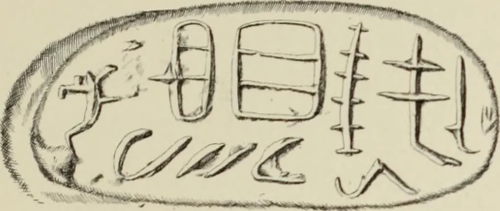 An illustration from Cretan pictographs and prae-Phoenician script : with an account of a sepulchral deposit at Hagios Onuphrios near Phaestos in its relation to primitive Cretan and Aegean culture, 1895, leaf 90