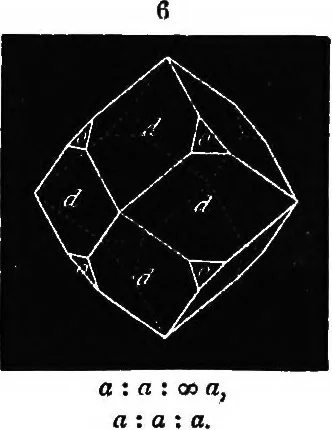 An illustration from Elements of chemical physics, 1860, leaf 166