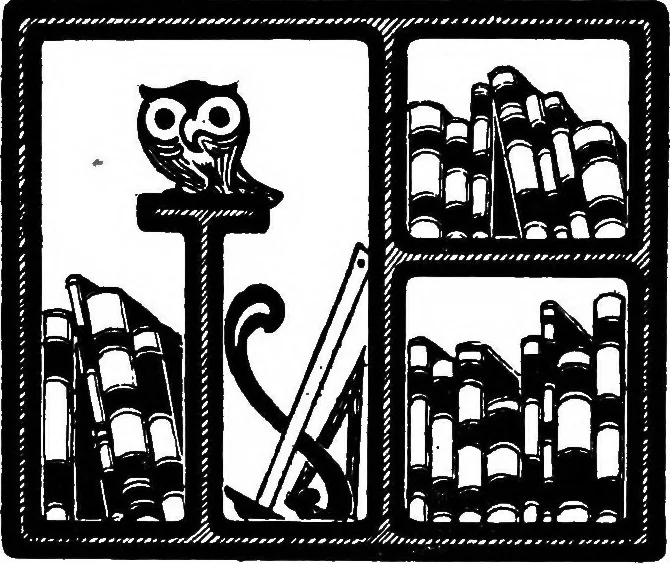 An illustration from The new art; a study of the principles of non-representational art and their application in the work of Lawrence Atkinson, 1922, leaf 1