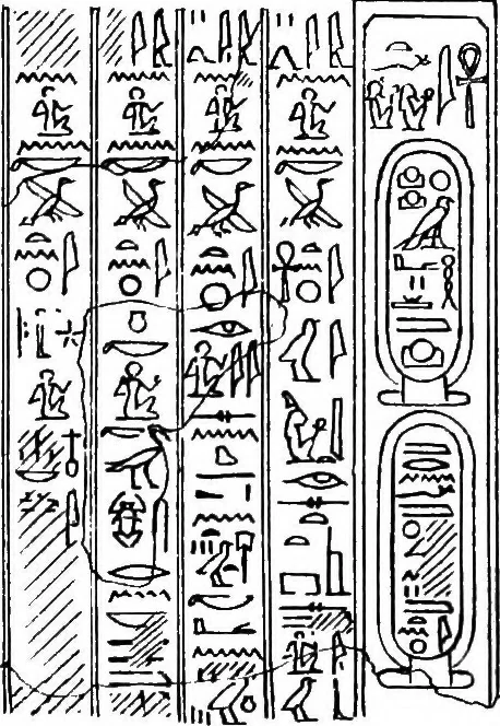 An illustration from The rock tombs of El Amarna .., 1903, leaf 144
