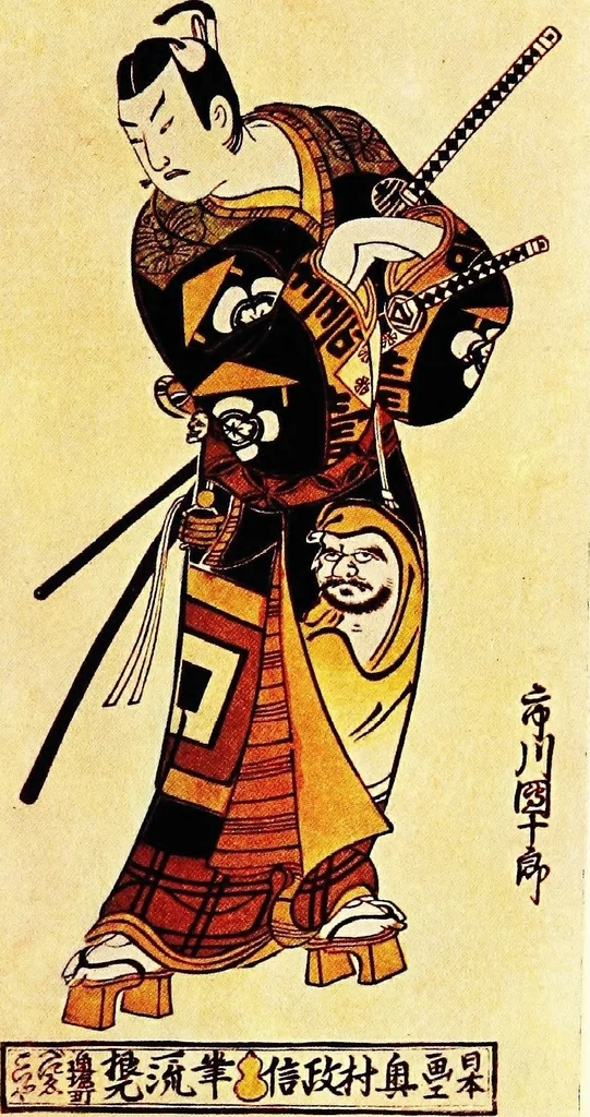 An illustration from Japanese art, 1904, leaf 94