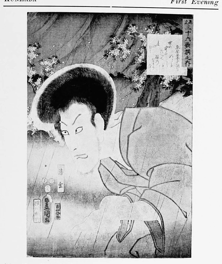 An illustration from Illustrated catalogue of an exceptionally important collection of rare and valuable Japanese color prints together with a few paintings of the Ukiyoe school : the property of Arthur Davison Ficke ... to be sold at unrestricted public sale at the American Art Galleries on the afternoons and evenings heretofore stated [i.e. Feb. 10-11, 1920], 1920, leaf 202