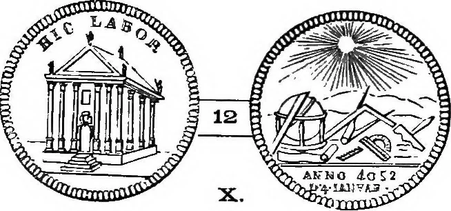 An illustration from The medals of the masonic fraternity described and illustrated, 1880, leaf 66