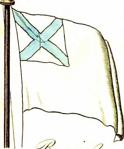 An illustration from A display of the naval flags of all nations, 1820, leaf 28