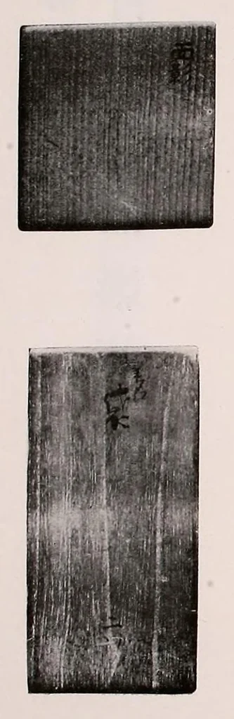 An illustration from Dai 2-kai Akaboshi-ke shozohin nyusatsu, 1917, leaf 153
