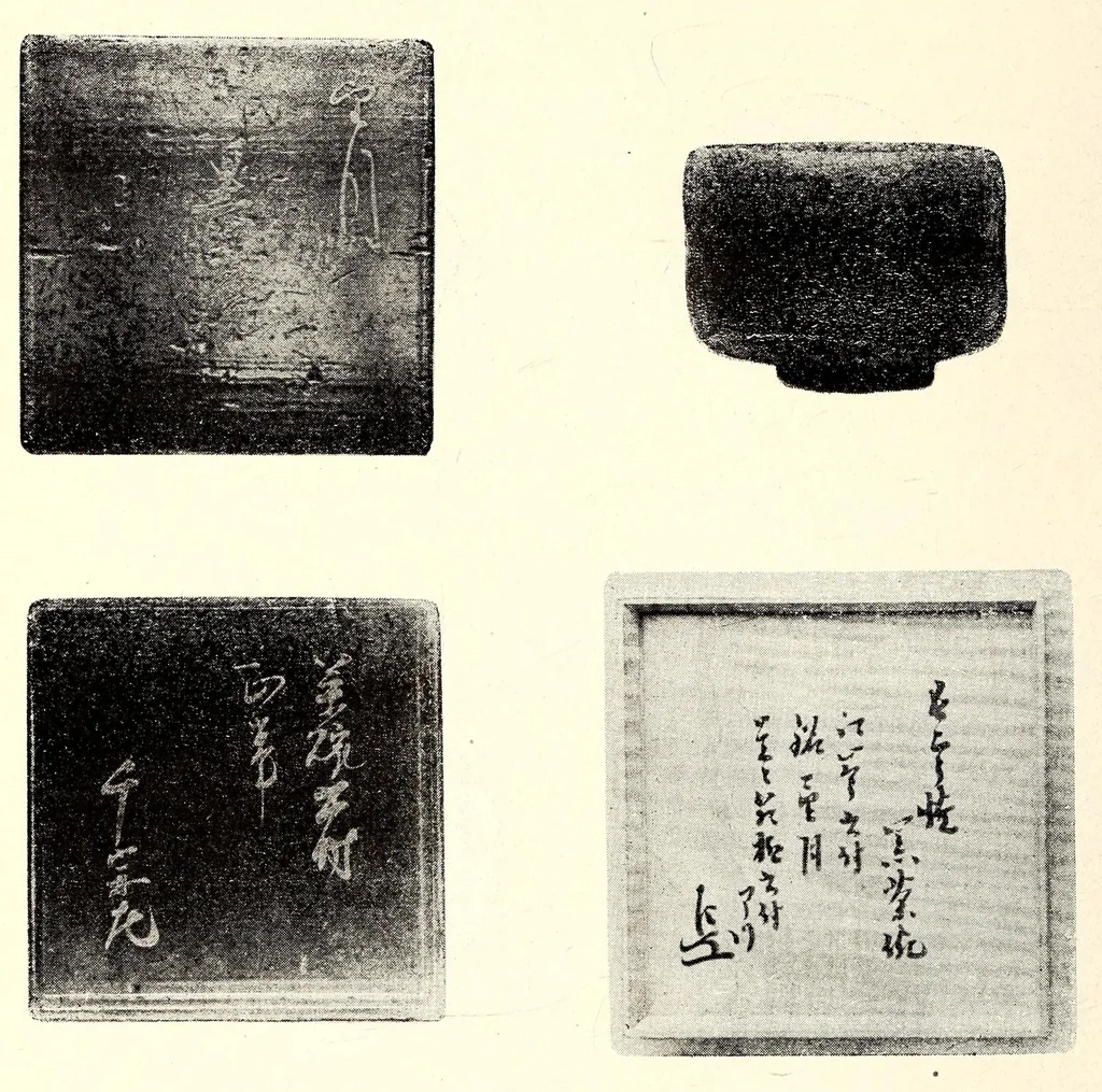 An illustration from Dai 2-kai Akaboshi-ke shozohin nyusatsu, 1917, leaf 209