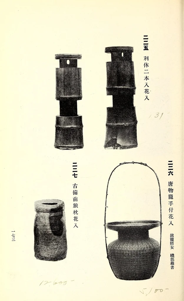 An illustration from Dai 2-kai Akaboshi-ke shozohin nyusatsu, 1917, leaf 223