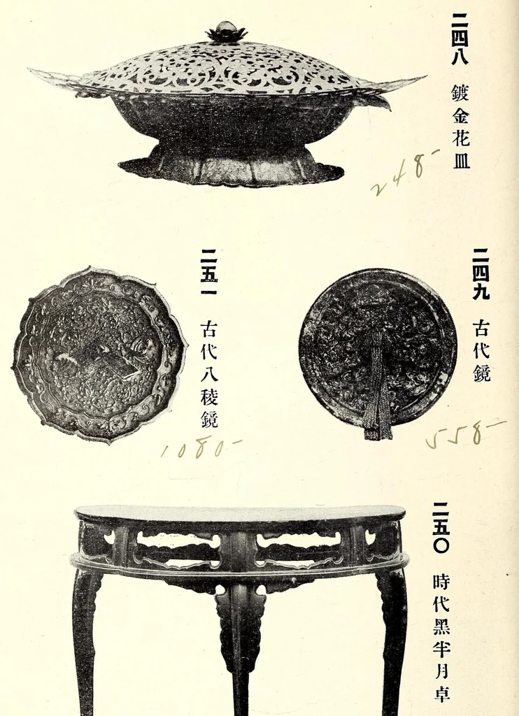An illustration from Dai 2-kai Akaboshi-ke shozohin nyusatsu, 1917, leaf 231