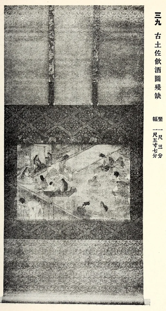 An illustration from Dai 2-kai Akaboshi-ke shozohin nyusatsu, 1917, leaf 60