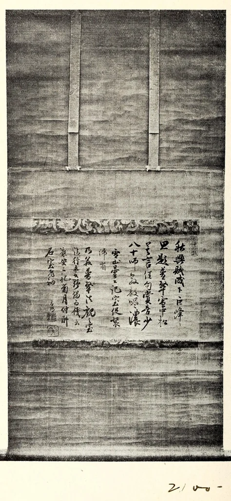 An illustration from Dai 2-kai Akaboshi-ke shozohin nyusatsu, 1917, leaf 73