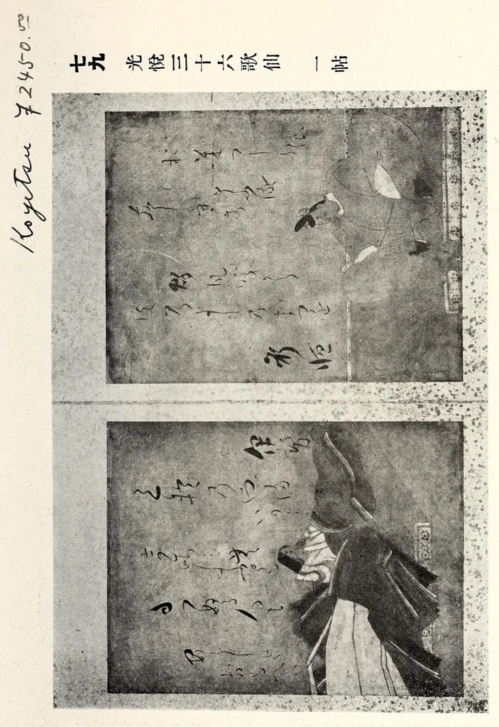 An illustration from Dai 2-kai Akaboshi-ke shozohin nyusatsu, 1917, leaf 106