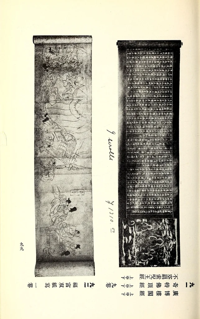 An illustration from Dai 2-kai Akaboshi-ke shozohin nyusatsu, 1917, leaf 113