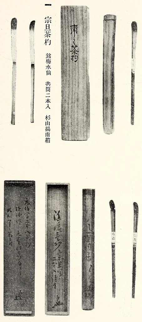 An illustration from Dai 2-kai Akaboshi-ke shozohin nyusatsu, 1917, leaf 214