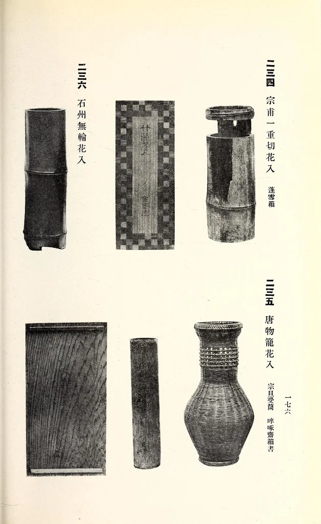 An illustration from Dai 2-kai Akaboshi-ke shozohin nyusatsu, 1917, leaf 222