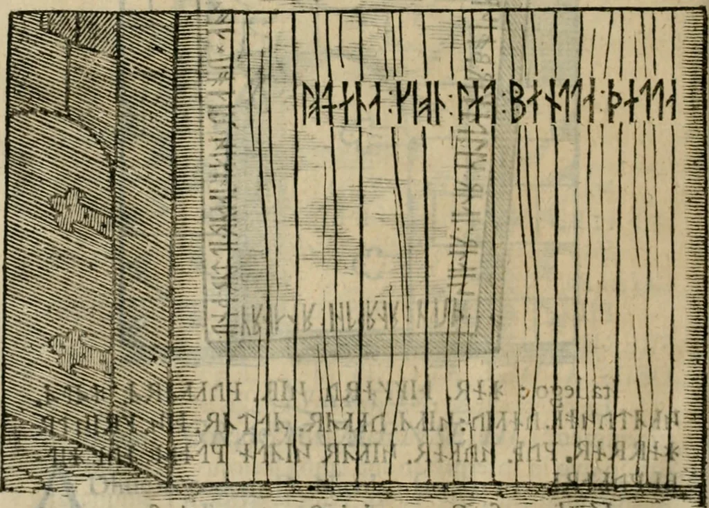 An illustration from Danicorum monumentorum libri sex : e spissis antiquitatum tenebris et in Dania ac Norvegia extantibus ruderibus, 1643, leaf 543