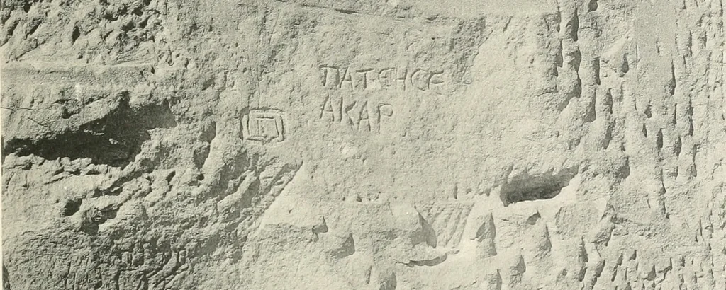 An illustration from Debod bis Bab Kalabsche, 1911, leaf 156