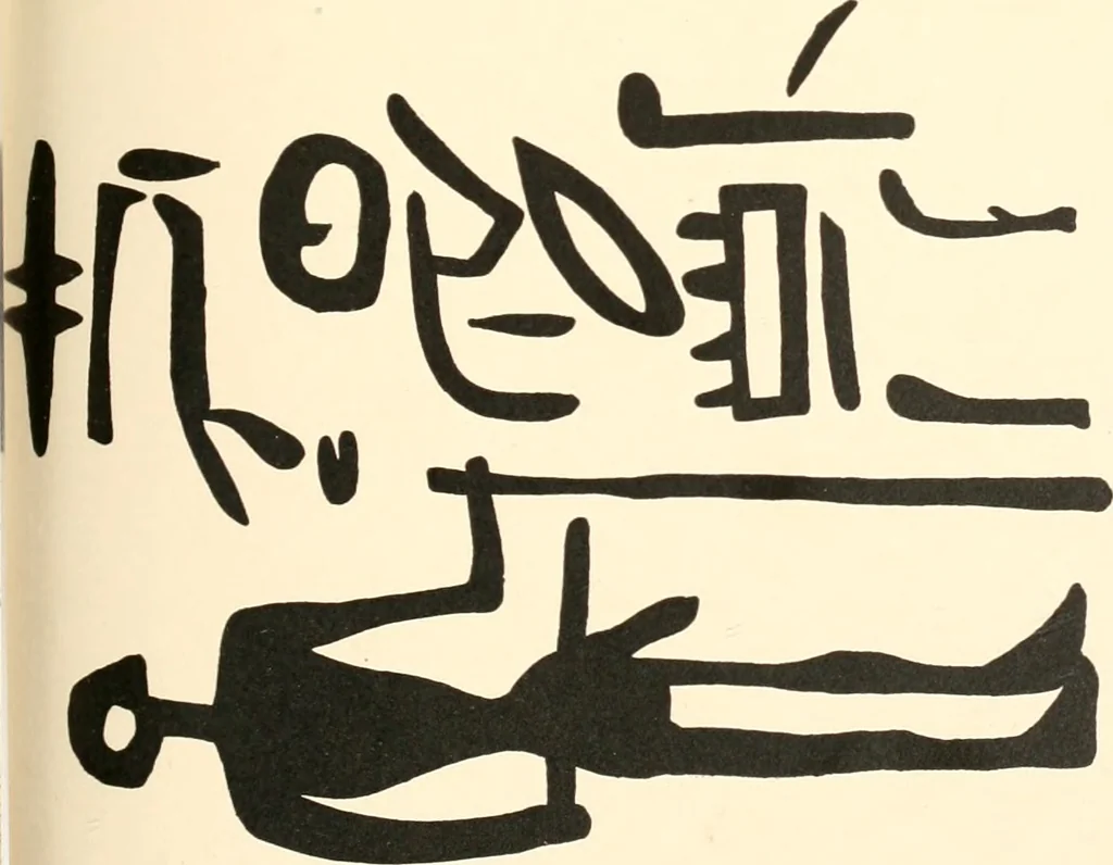 An illustration from Debod bis Bab Kalabsche, 1911, leaf 246