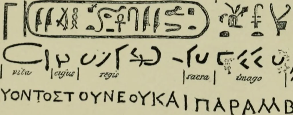 An illustration from The decrees of Memphis and Canopus, 1904, leaf 126