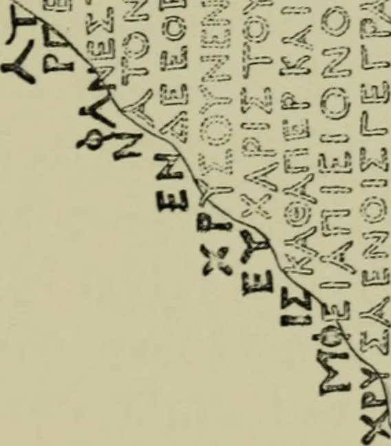 An illustration from The decrees of Memphis and Canopus, 1904, leaf 54