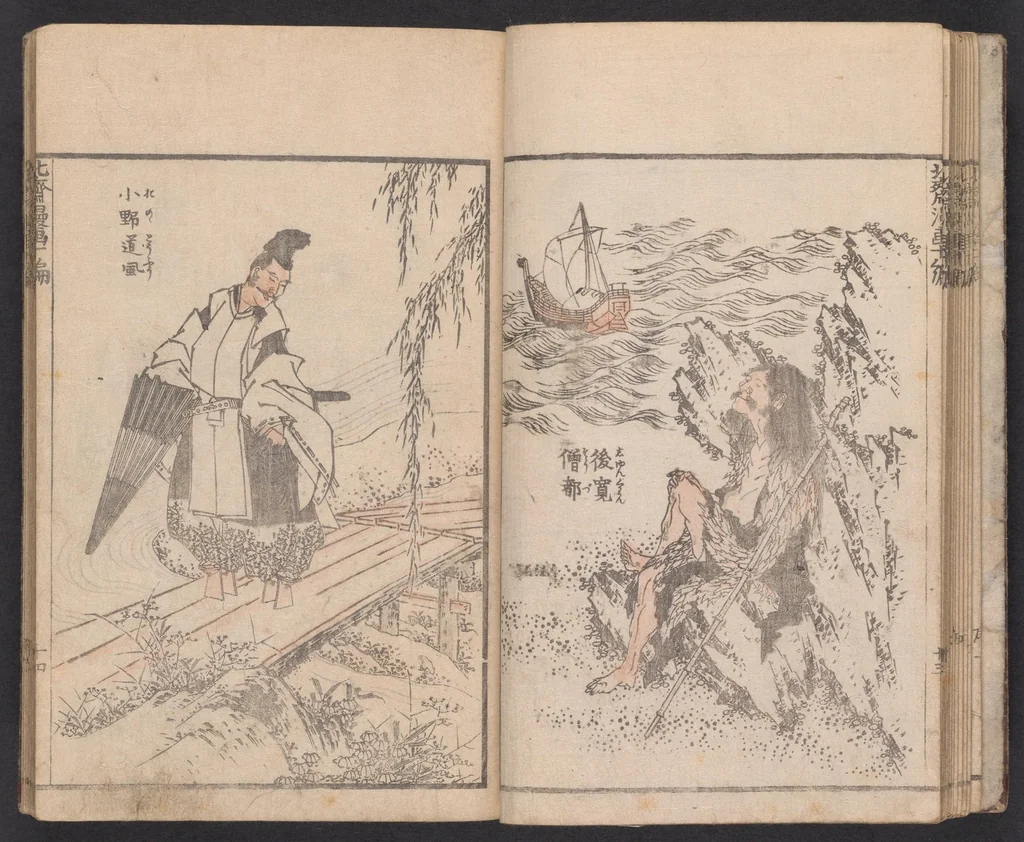 An illustration from Denshin kaishu Hokusai manga, 1780, leaf 15
