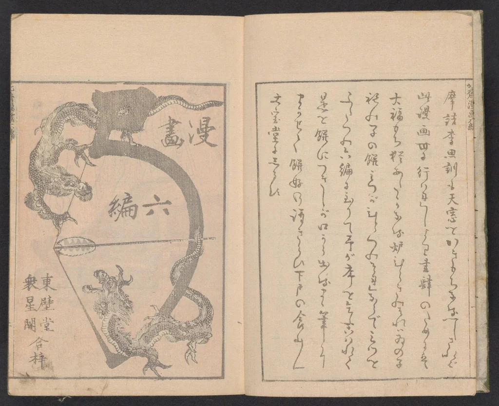 An illustration from Denshin kaishu Hokusai manga, 1780, leaf 3
