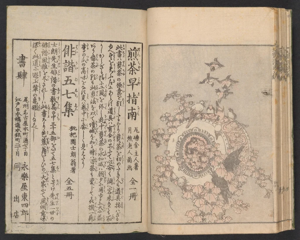 An illustration from Denshin kaishu Hokusai manga, 1780, leaf 31