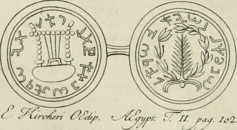 An illustration from De numis hebraeo-samaritanis, 1781, leaf 47