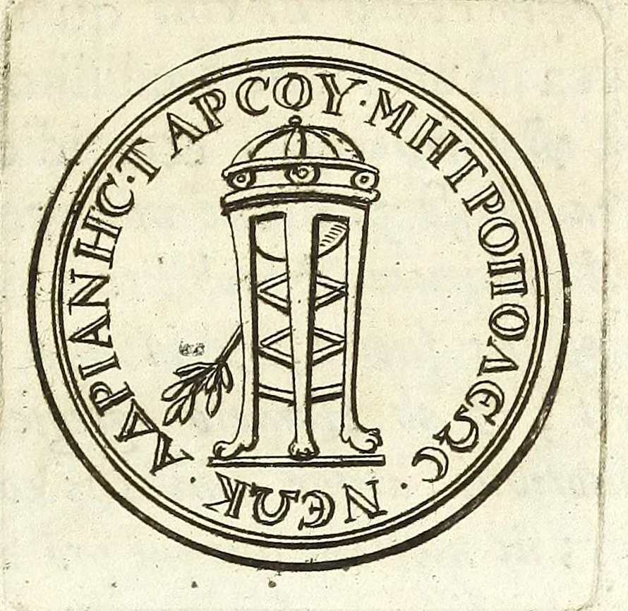 An illustration from De nummo Pantheo Hadriani Imperatoris, ad ill[uminati]mum Spanhemium dissertatio : in qua praeter nonnulla de consecrationibus veterum, illarúmque origine, peculiaris quaedam instituitur comparatio inter Hadrianum, & Alexandrum M. multáque illis communia demonstrantur, 1690, leaf 69