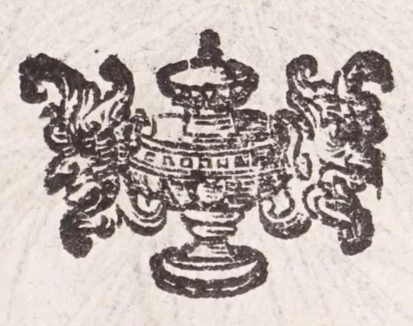 An illustration from De plantis exoticis libri duo Prosperi Alpini, philosophi medici, in gymnasium Patauino medicamentorum simplicium professoris ordinarij, & horti medici praefecti : opus completum, editum studio, ac opera Alpini Alpini, phylosophi & medici auctoris filij, 1627, leaf 191