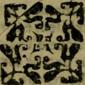 An illustration from Descrittione di Roma antica e moderna : nella quale si contengono chiese, monasterij, hospedali, compagnie, collegij e seminarij, tempij, teatri, anfiteatri, naumachie, cerchi, fori, curie, palazzi, e statue, librerie, musei, pitture, sculture, & i nomi de gli artefici : indice de'sommi pontefici, imperatori e duchi : con due copiosissime tauole, 1643, leaf 672