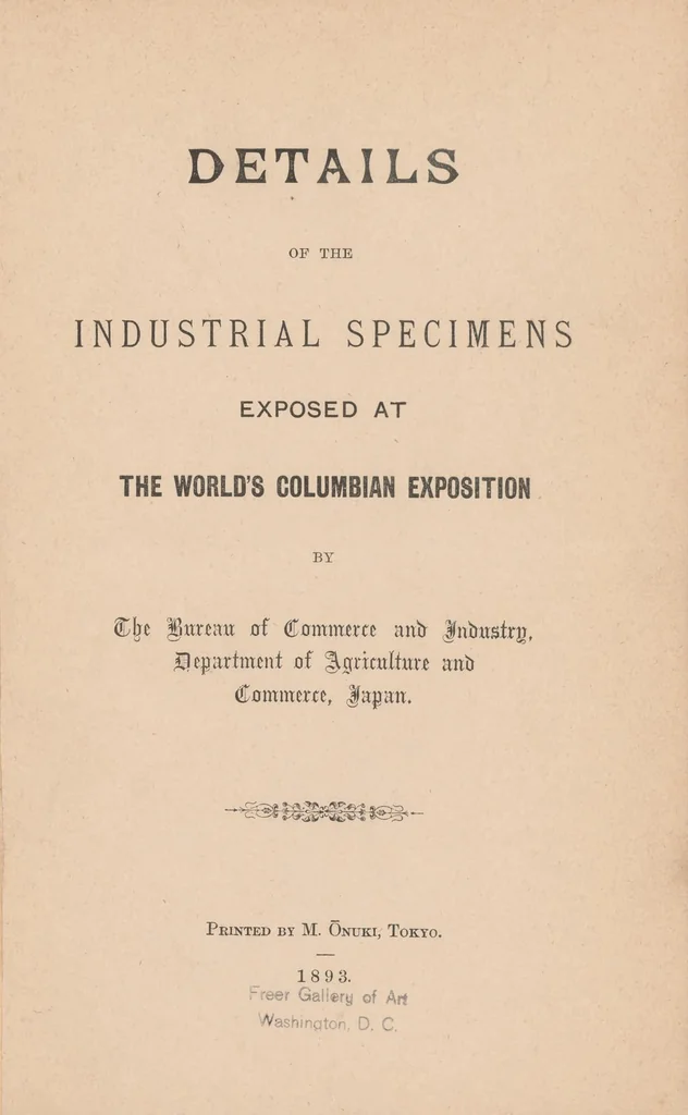 An illustration from Details of the industrial specimens exposed at the World's Columbian Exposition by the Bureau of Commerce and Industry, Department of Agriculture and Commerce, Japan, 1893, leaf 5