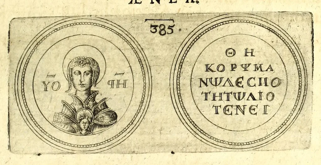 An illustration from De vitis imperatorum et caesarum romanorum : tam occidentalium quam orientalium, nec non vxorum et liberorum eorum, item tyrannorum omnium ... : inde à C. Julio Caesare, primo monarcha, vsque ad D.N. Imperatorem Caesarem Matthiam : vnà cum eorum effigiebus & symbolis ..., 1615, leaf 341