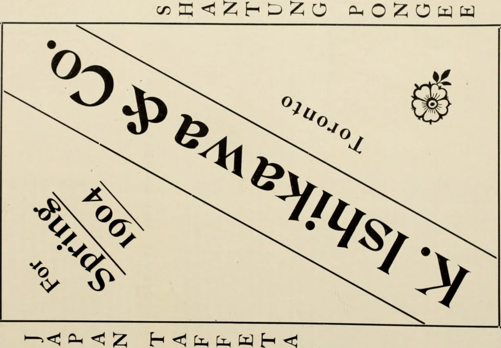 An illustration from Style (1904), 1904, leaf 368