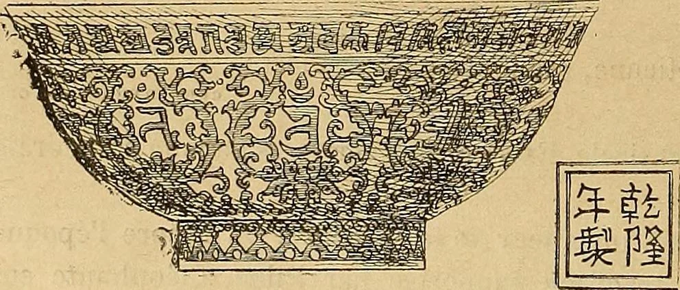 An illustration from Dictionnaire des arts décoratifs à l'usage des artisans, des artistes, des amateurs et des écoles, 1880, leaf 307