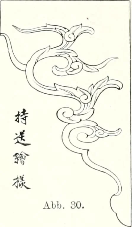 An illustration from Die Architektur der Kultbauten Japans, 1907, leaf 30