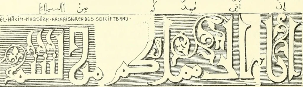 An illustration from Die Ornamente der Hakim- und Ashar-Moschee; Materialien zur Geschichte der älteren Kunst des Islam, 1912, leaf 19