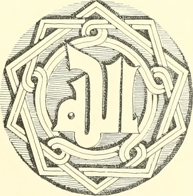 An illustration from Die Ornamente der Hakim- und Ashar-Moschee; Materialien zur Geschichte der älteren Kunst des Islam, 1912, leaf 4